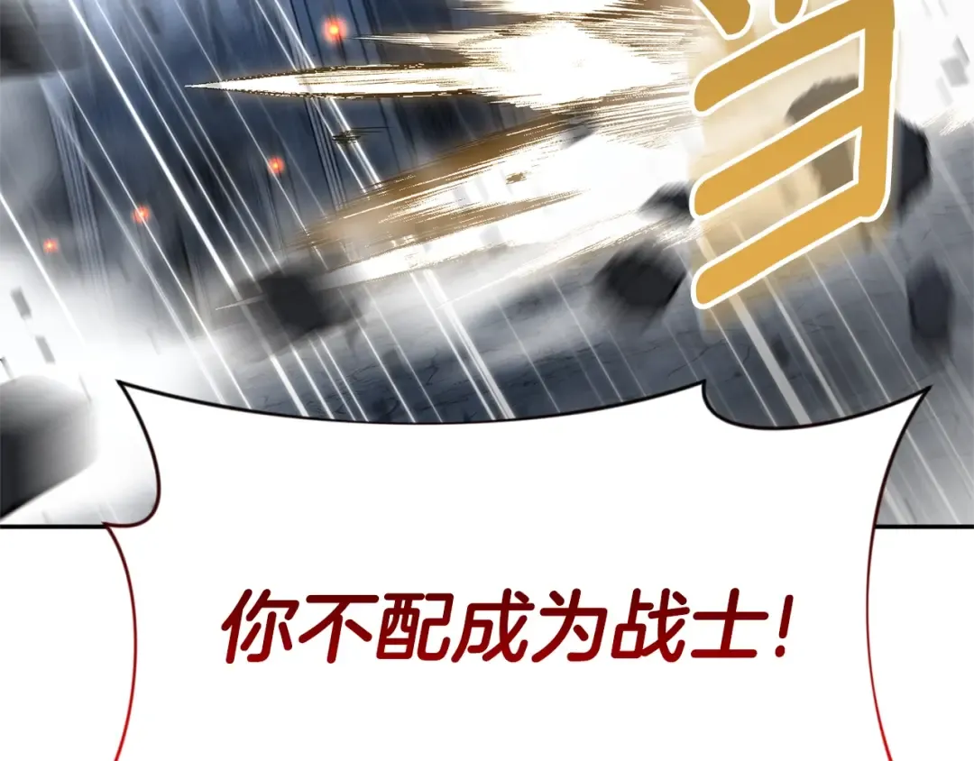 第5话 地下城boss怪 第137页