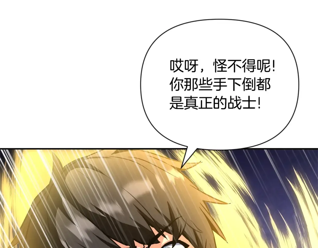 第5话 地下城boss怪 第139页