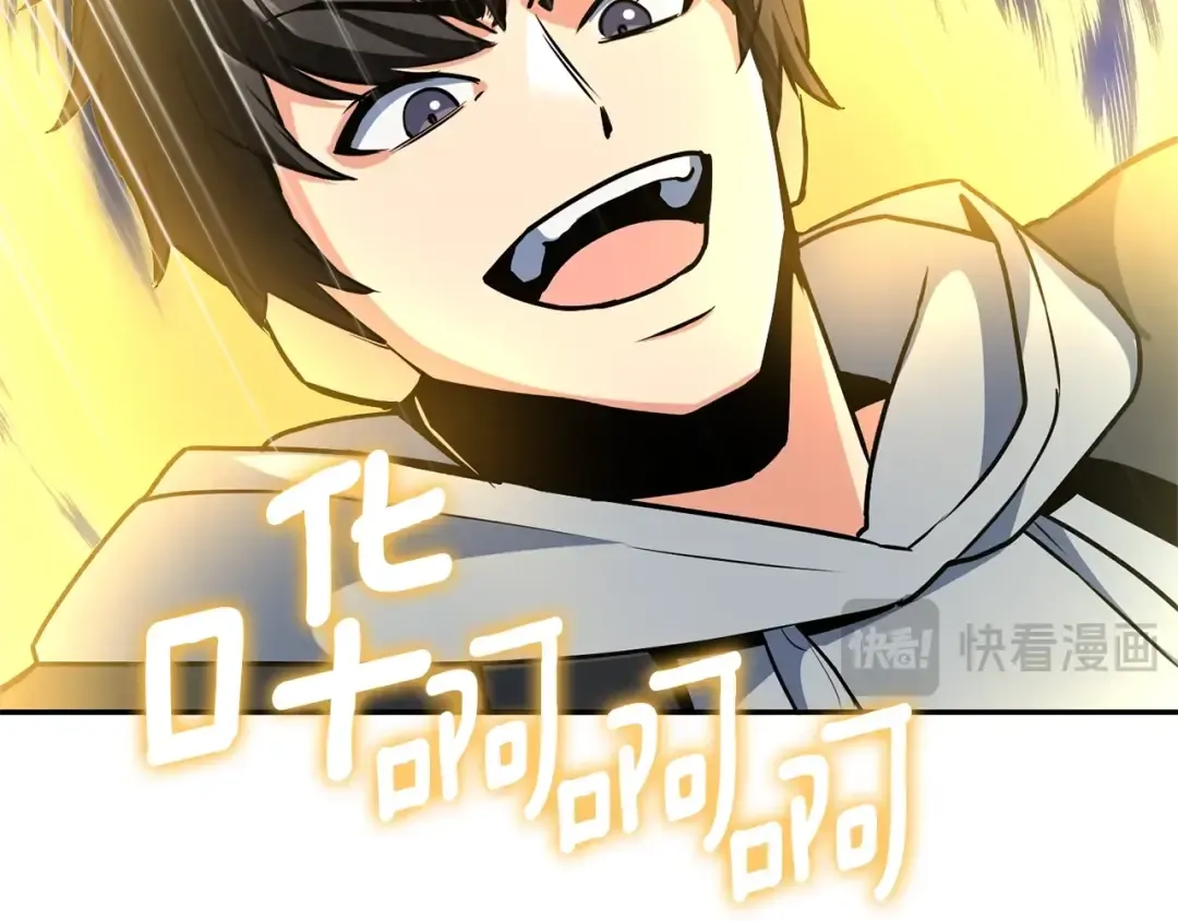 第5话 地下城boss怪 第140页