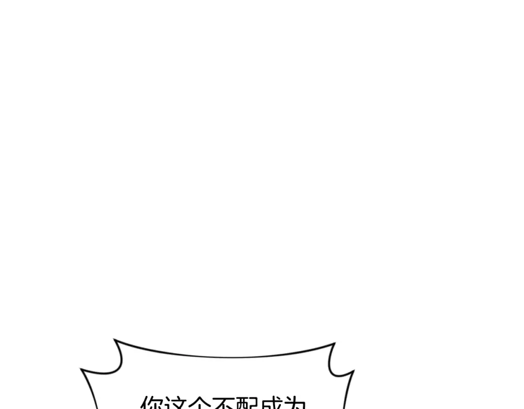 第5话 地下城boss怪 第141页