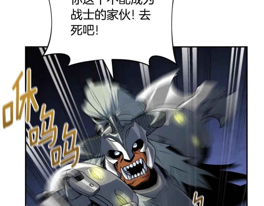 第5话 地下城boss怪 第142页