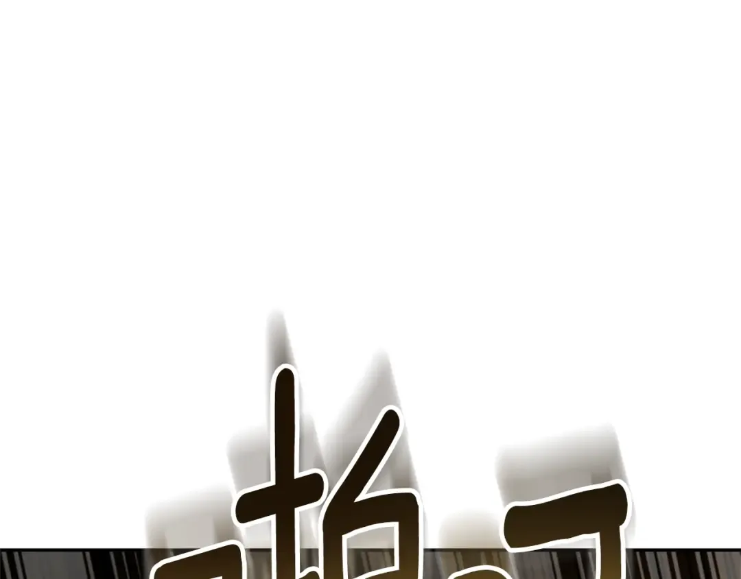 第5话 地下城boss怪 第145页