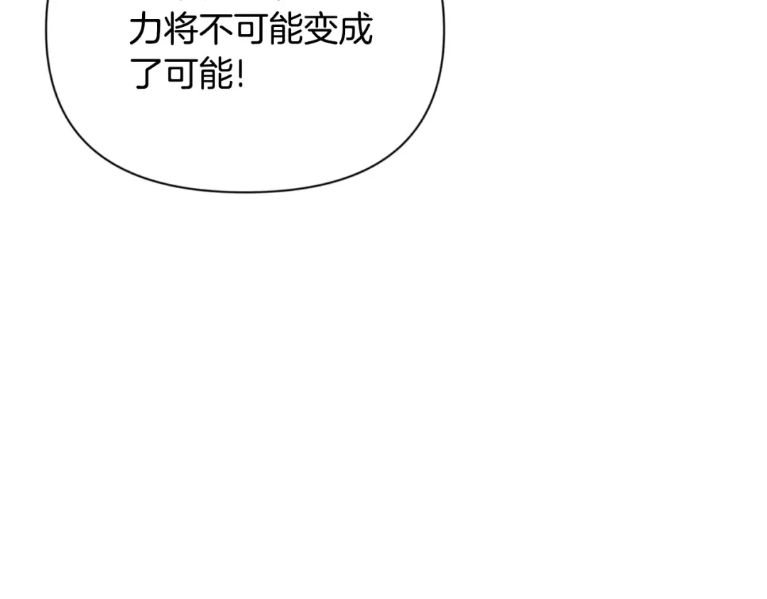 第5话 地下城boss怪 第155页