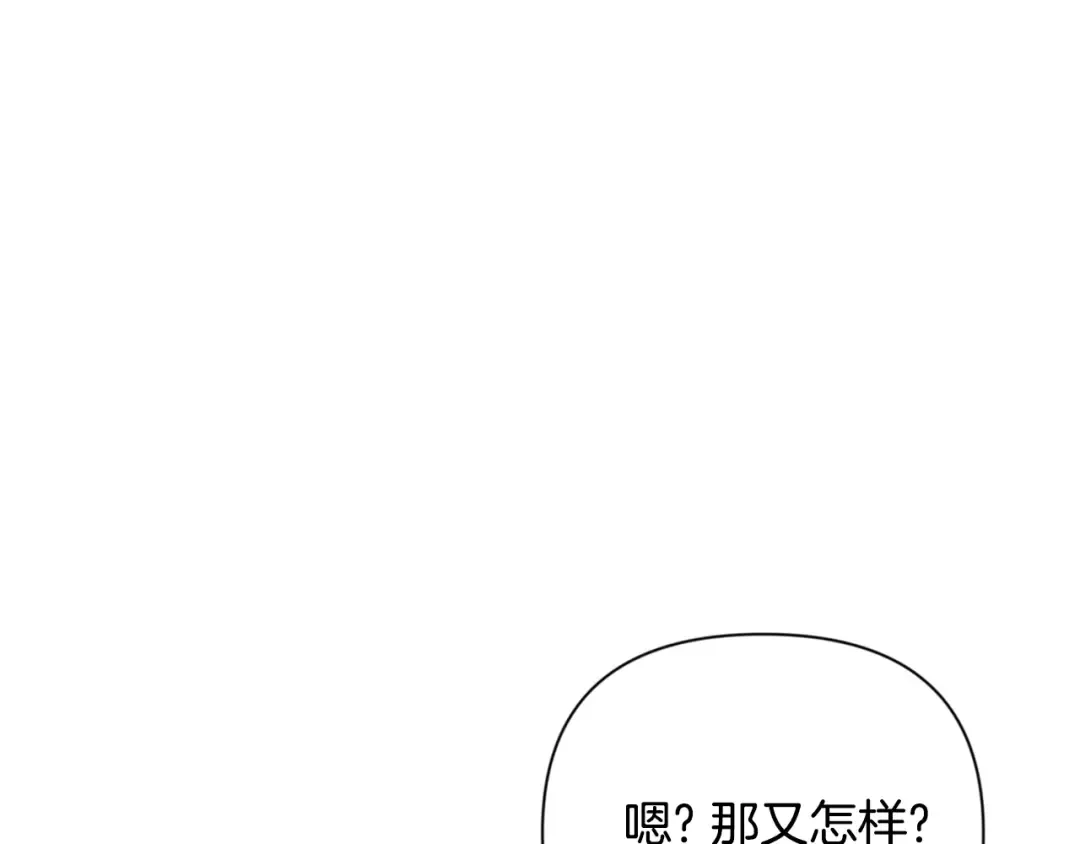 第5话 地下城boss怪 第166页