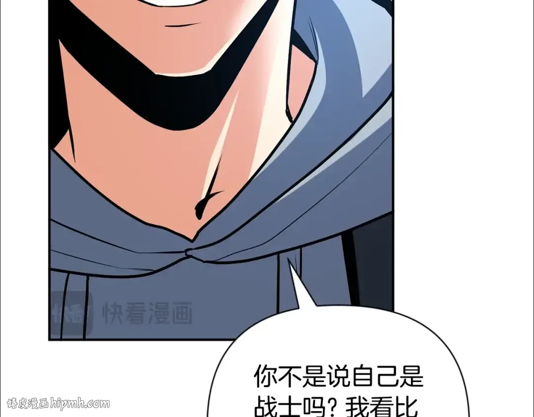 第5话 地下城boss怪 第168页