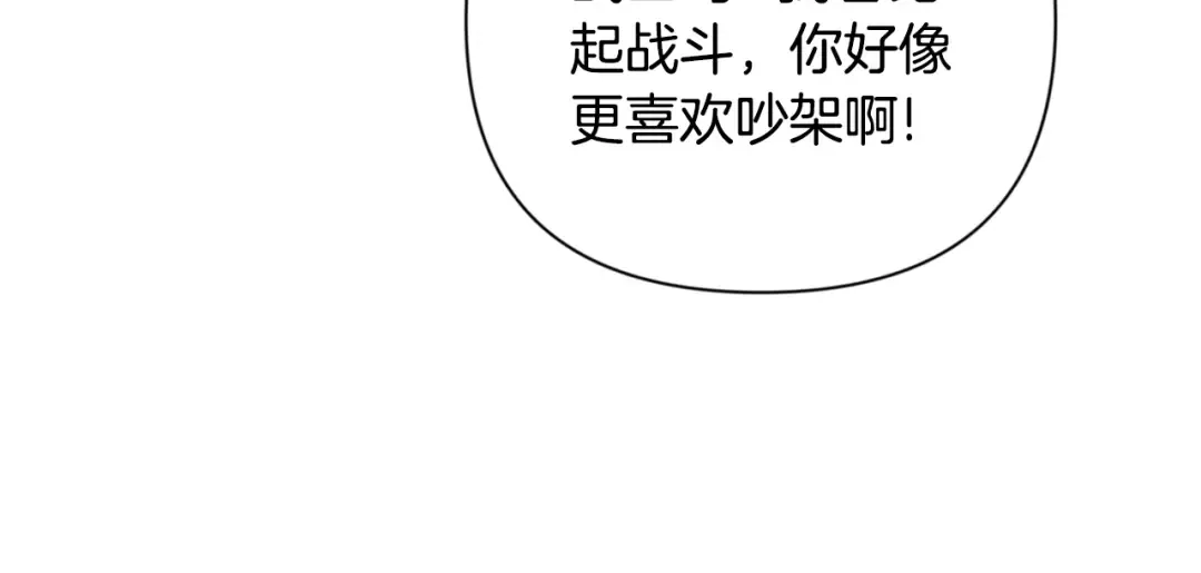 第5话 地下城boss怪 第169页