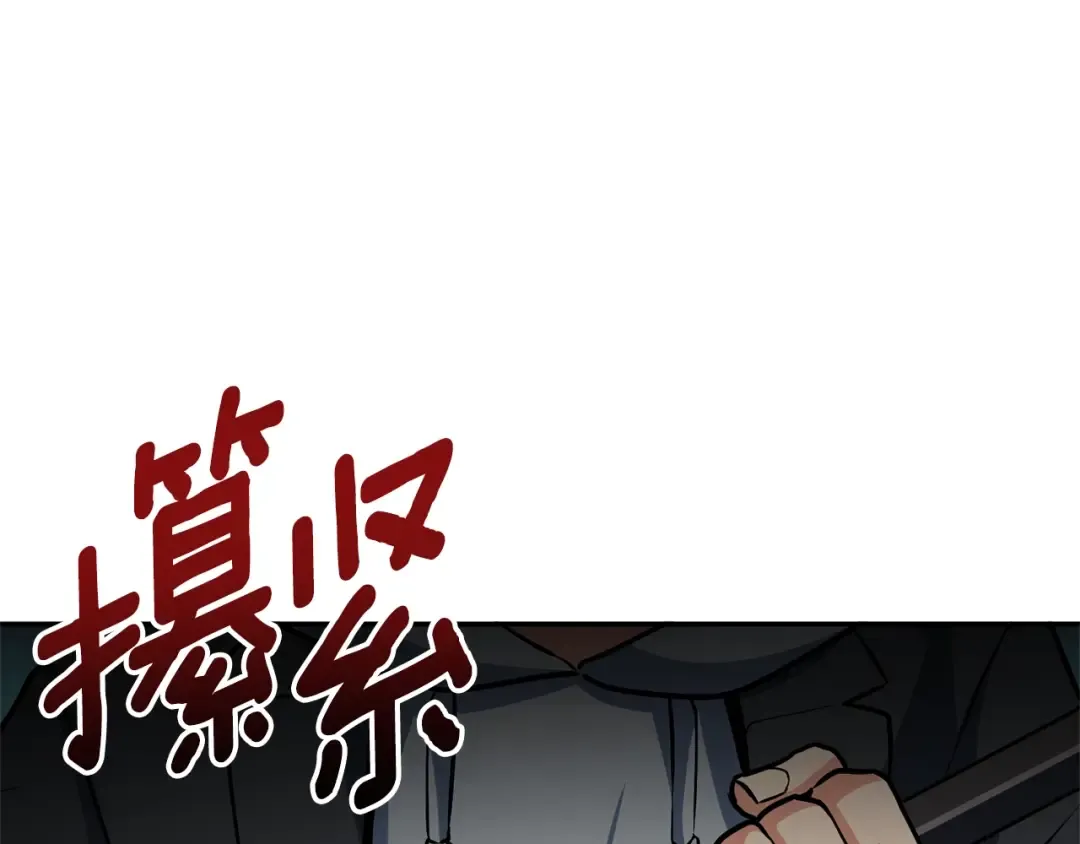第5话 地下城boss怪 第170页