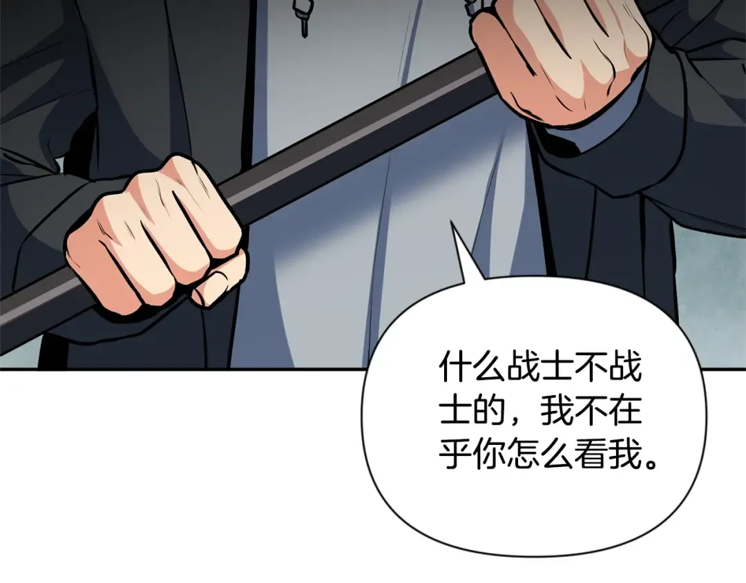 第5话 地下城boss怪 第171页