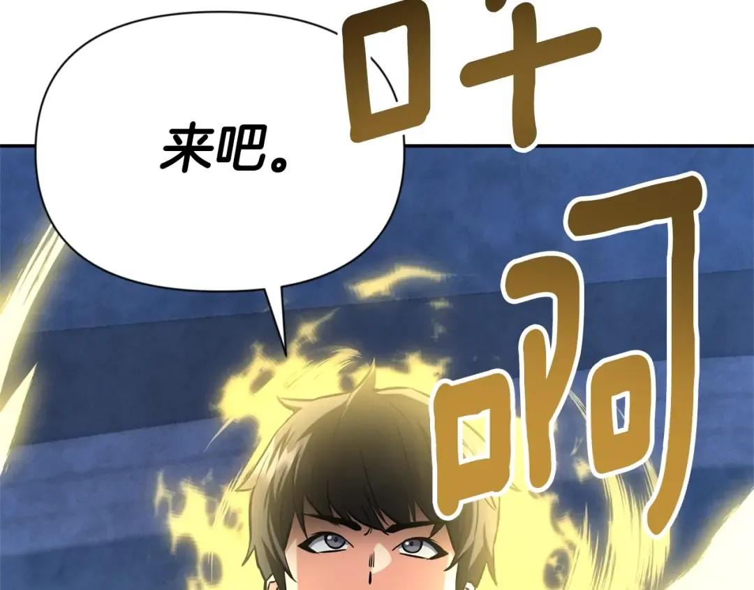 第5话 地下城boss怪 第173页