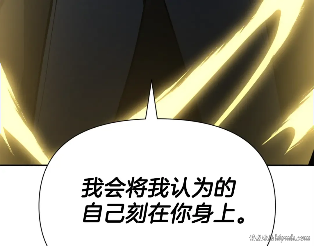 第5话 地下城boss怪 第176页