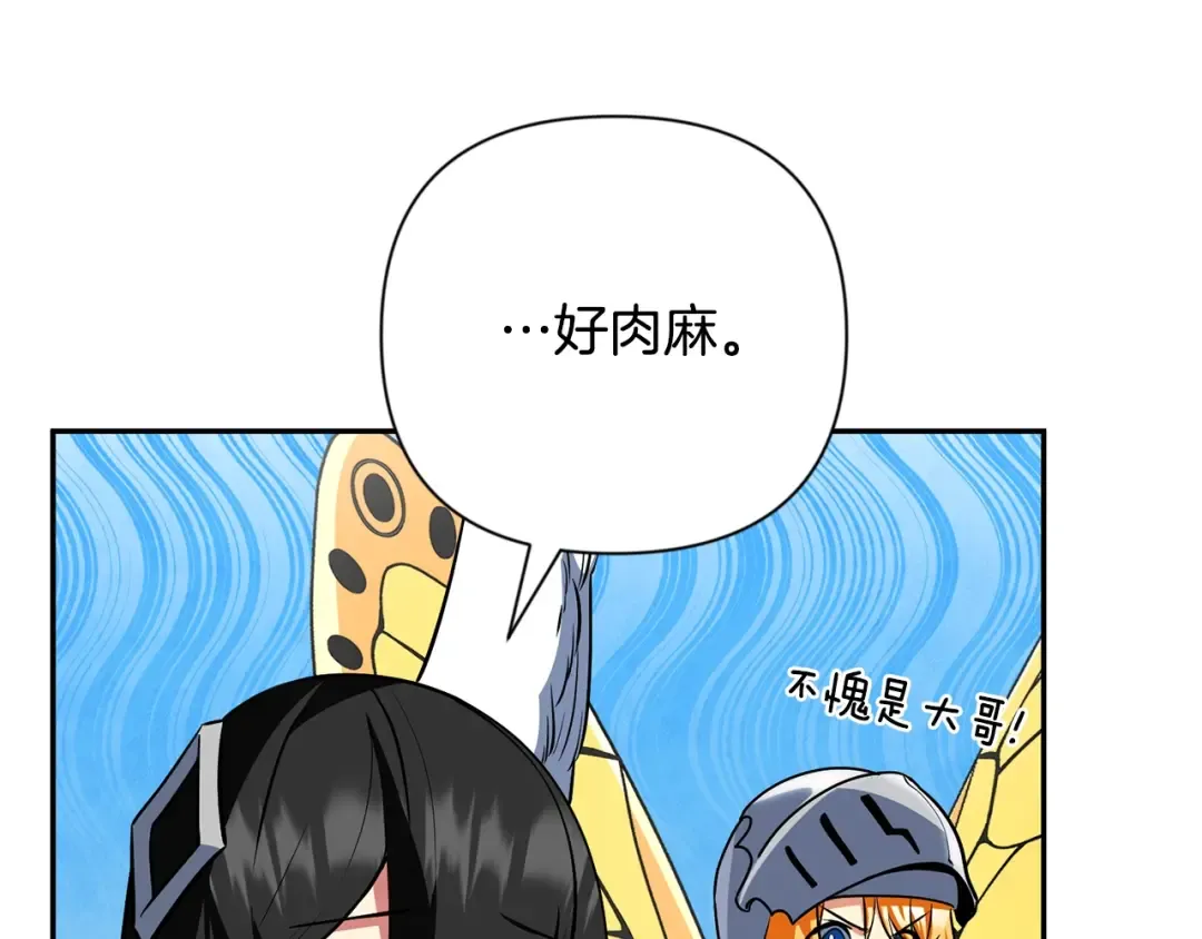 第5话 地下城boss怪 第178页