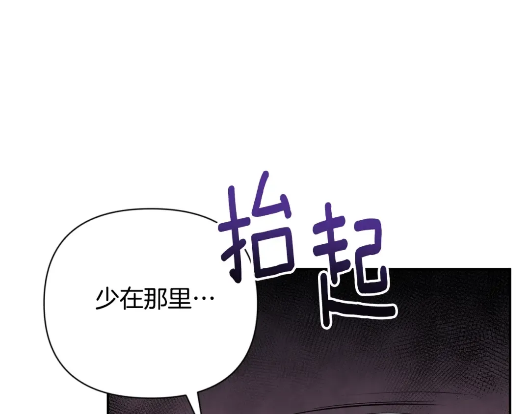 第5话 地下城boss怪 第181页