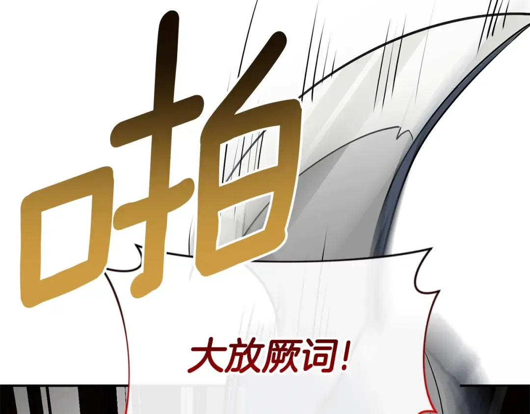 第5话 地下城boss怪 第185页