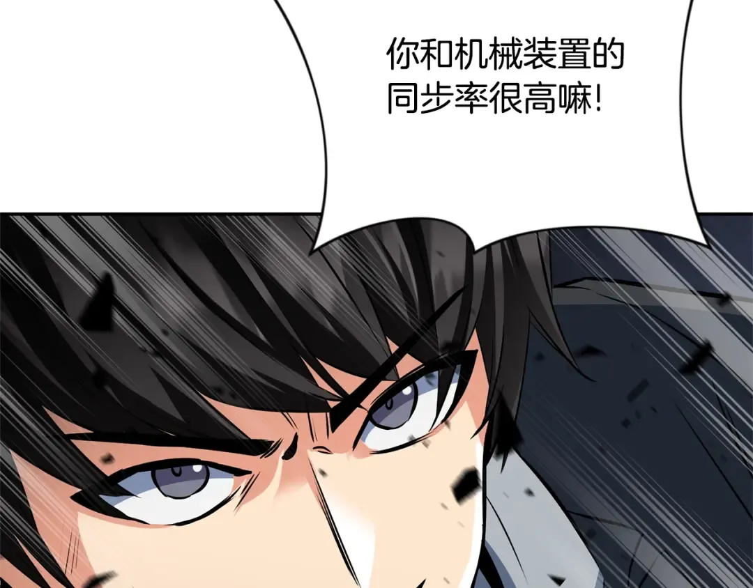 第5话 地下城boss怪 第196页