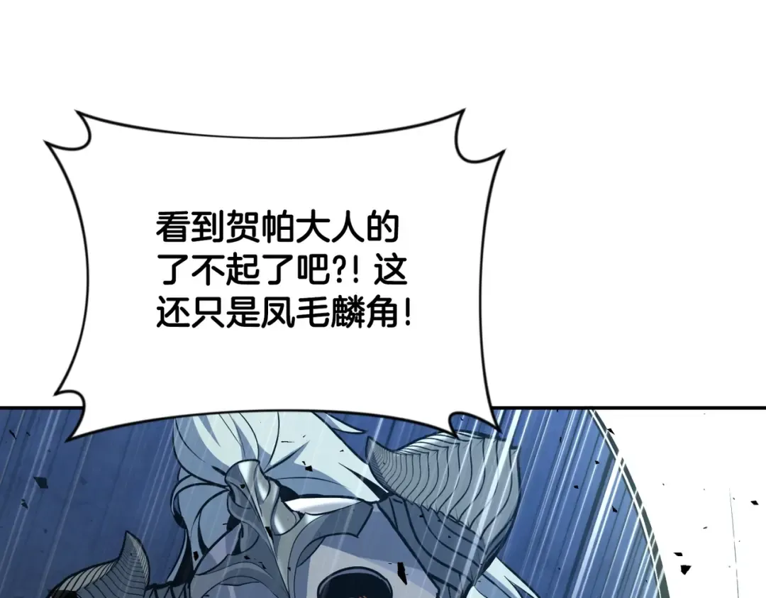 第5话 地下城boss怪 第199页