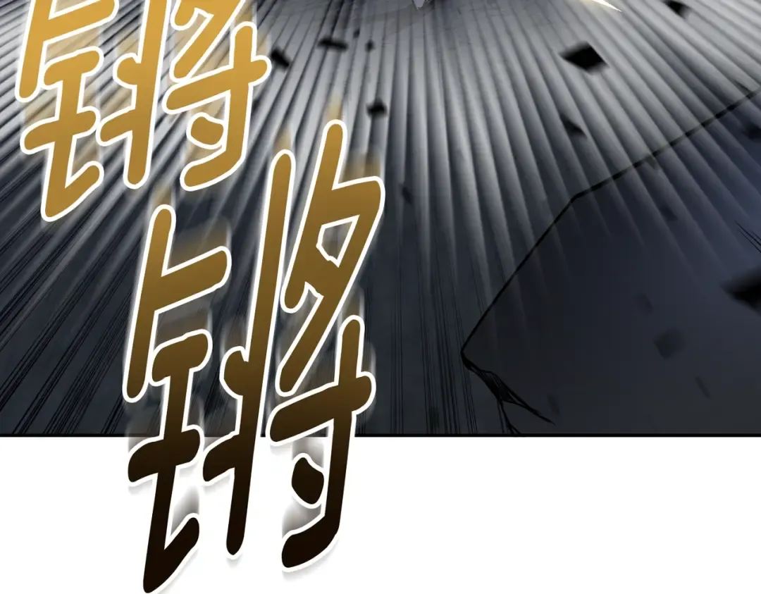 第5话 地下城boss怪 第205页