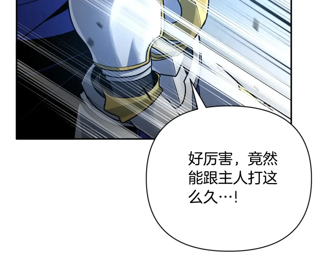 第5话 地下城boss怪 第209页