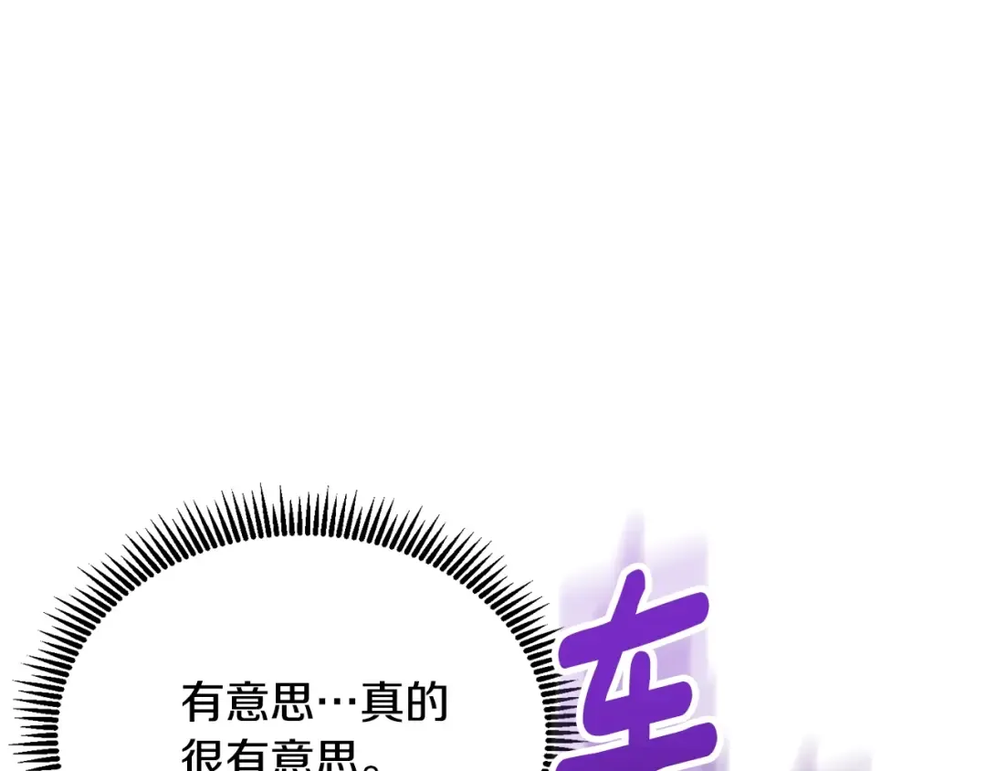 第5话 地下城boss怪 第210页