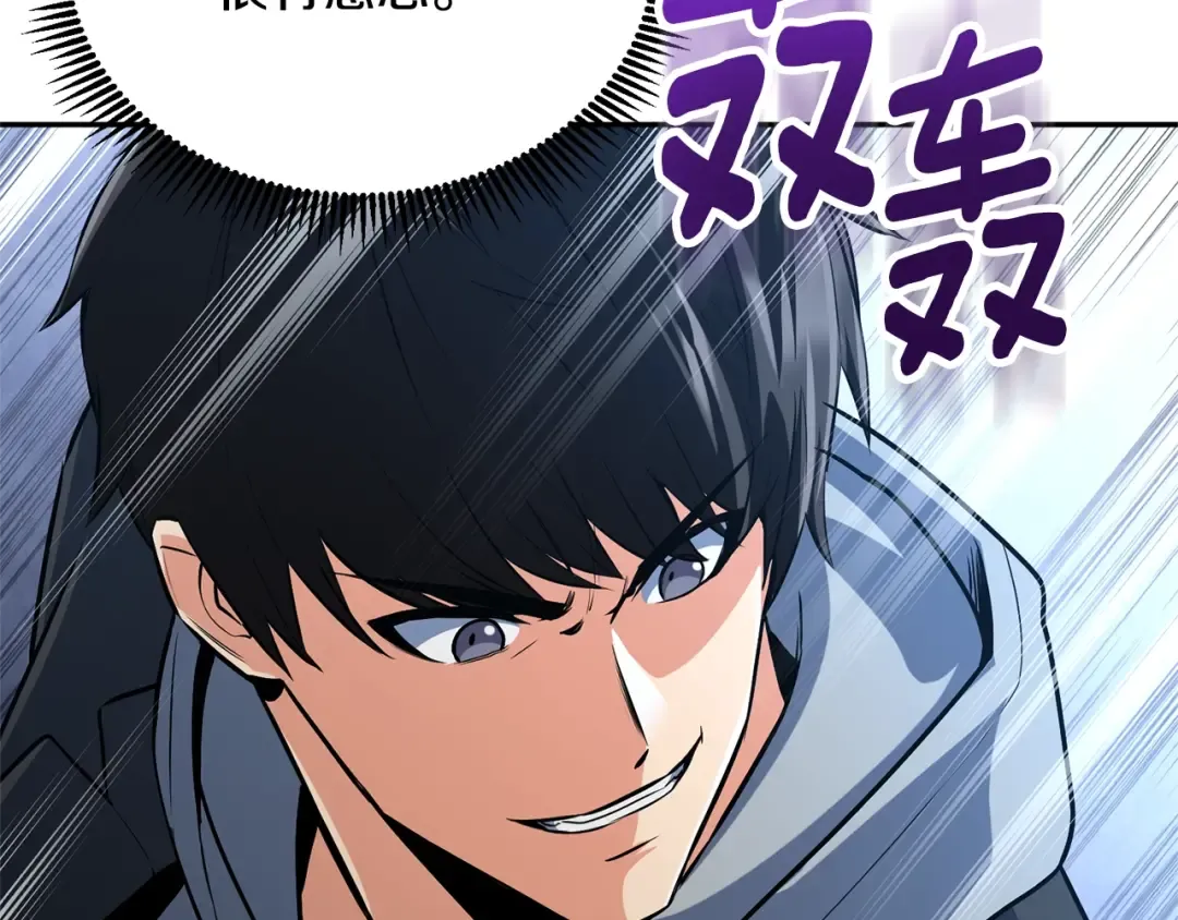 第5话 地下城boss怪 第211页