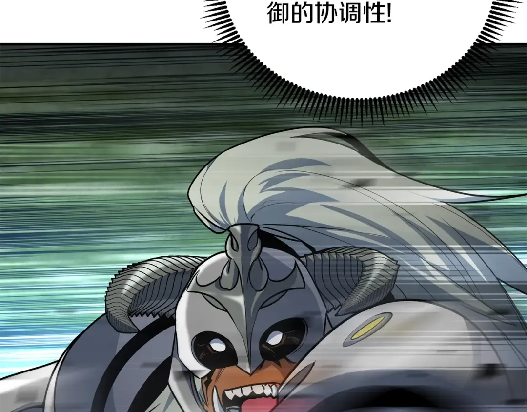 第5话 地下城boss怪 第214页