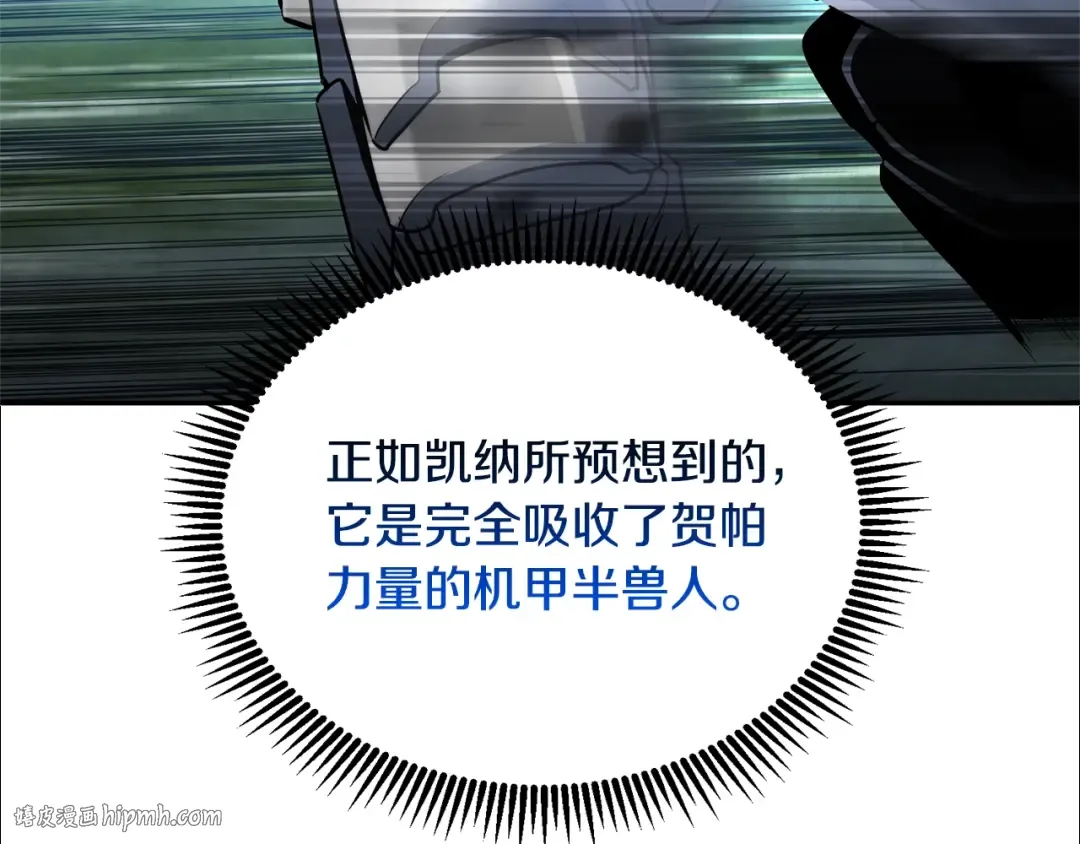 第5话 地下城boss怪 第216页