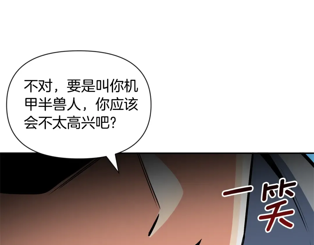 第5话 地下城boss怪 第218页