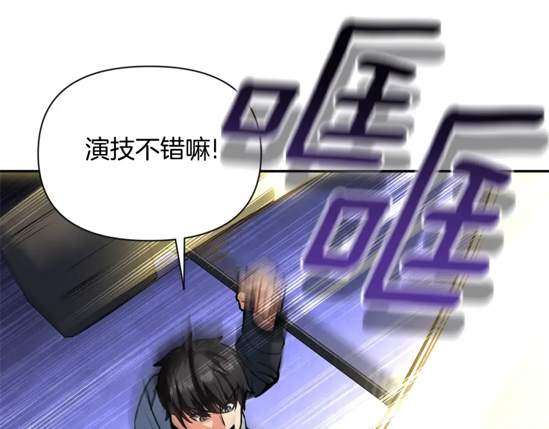 第5话 地下城boss怪 第223页