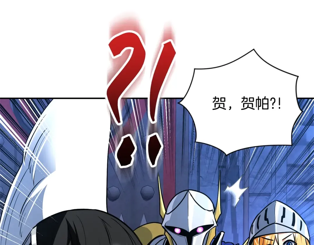 第5话 地下城boss怪 第230页