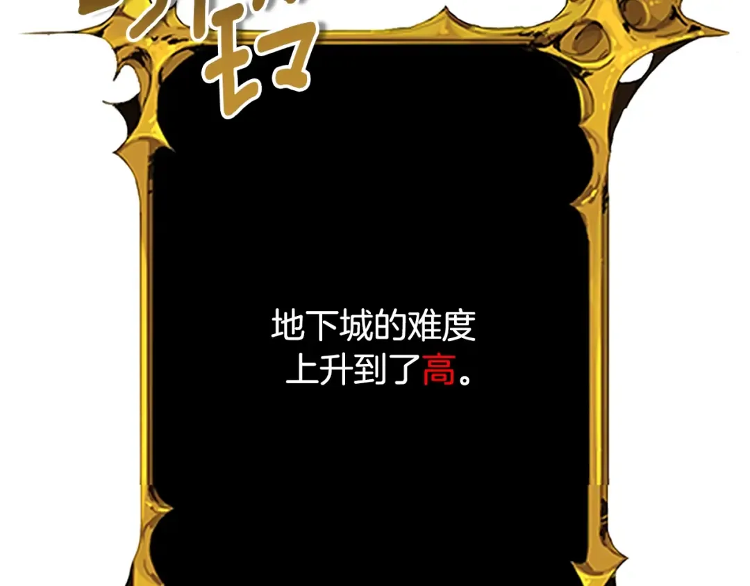 第5话 地下城boss怪 第241页