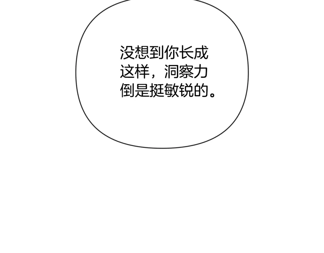 第5话 地下城boss怪 第243页