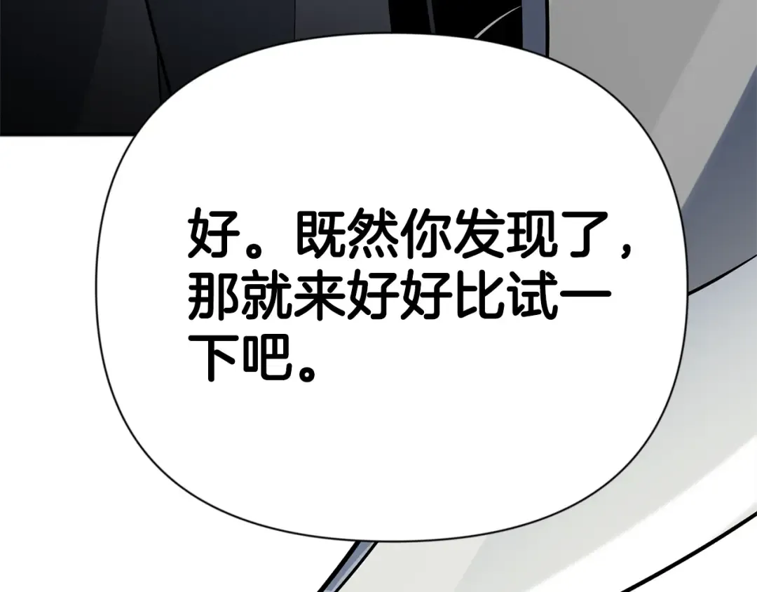 第5话 地下城boss怪 第249页