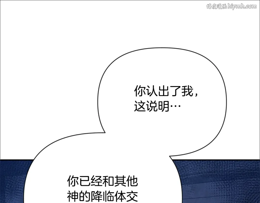第6话 固有能力者 第1页