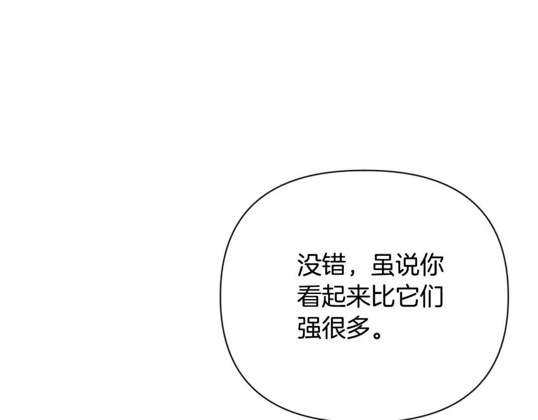 第6话 固有能力者 第5页