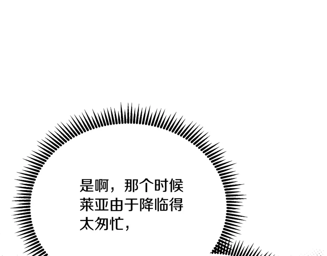 第6话 固有能力者 第9页