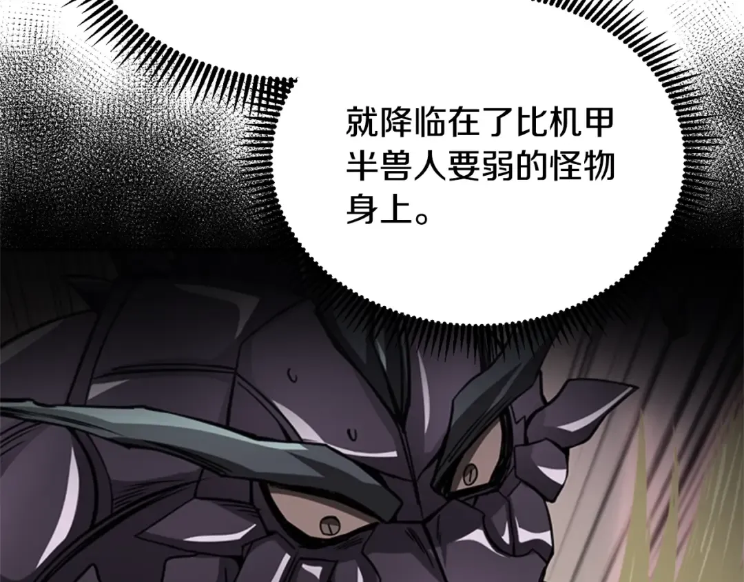 第6话 固有能力者 第10页