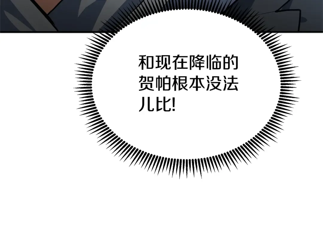 第6话 固有能力者 第13页