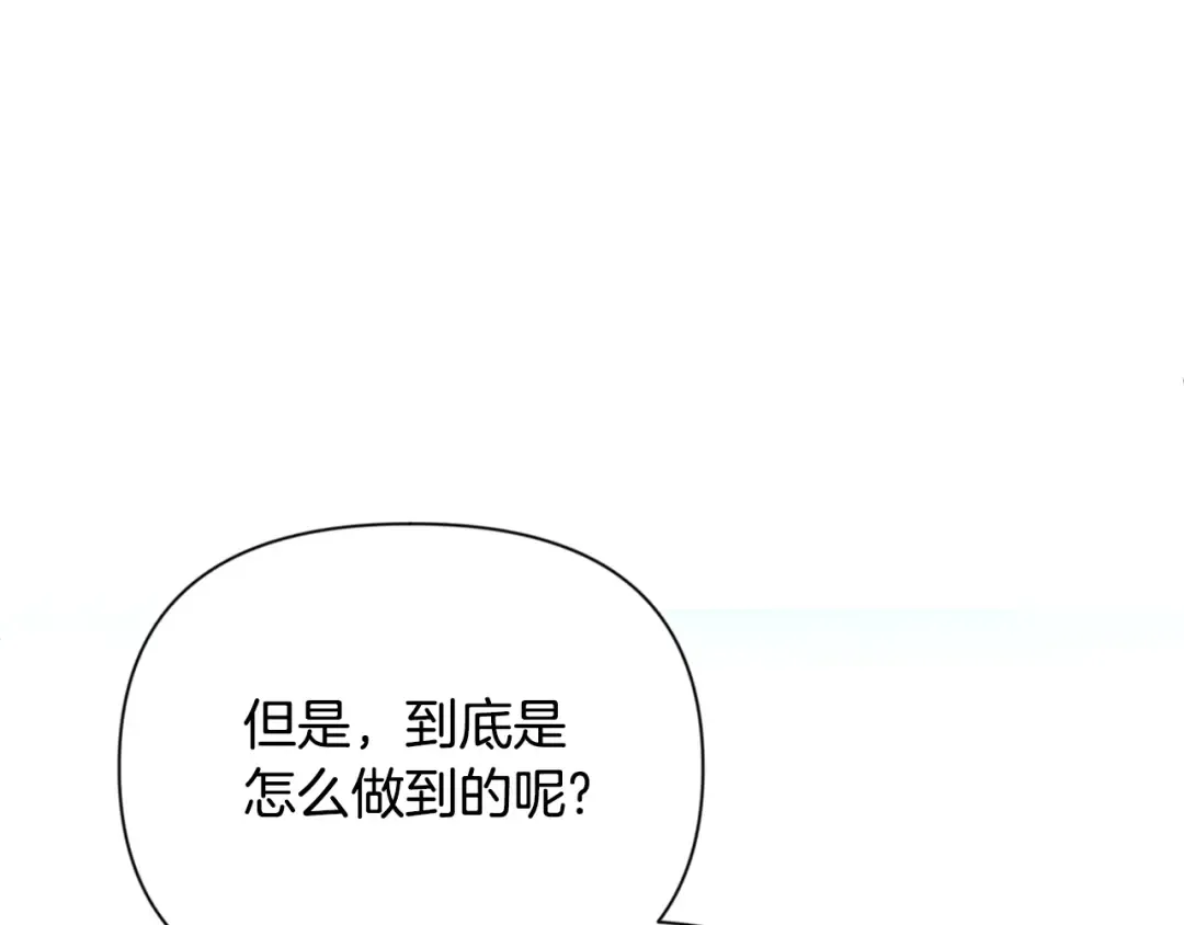 第6话 固有能力者 第14页