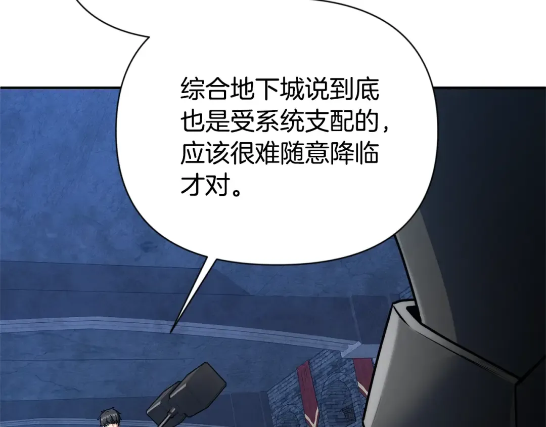 第6话 固有能力者 第15页
