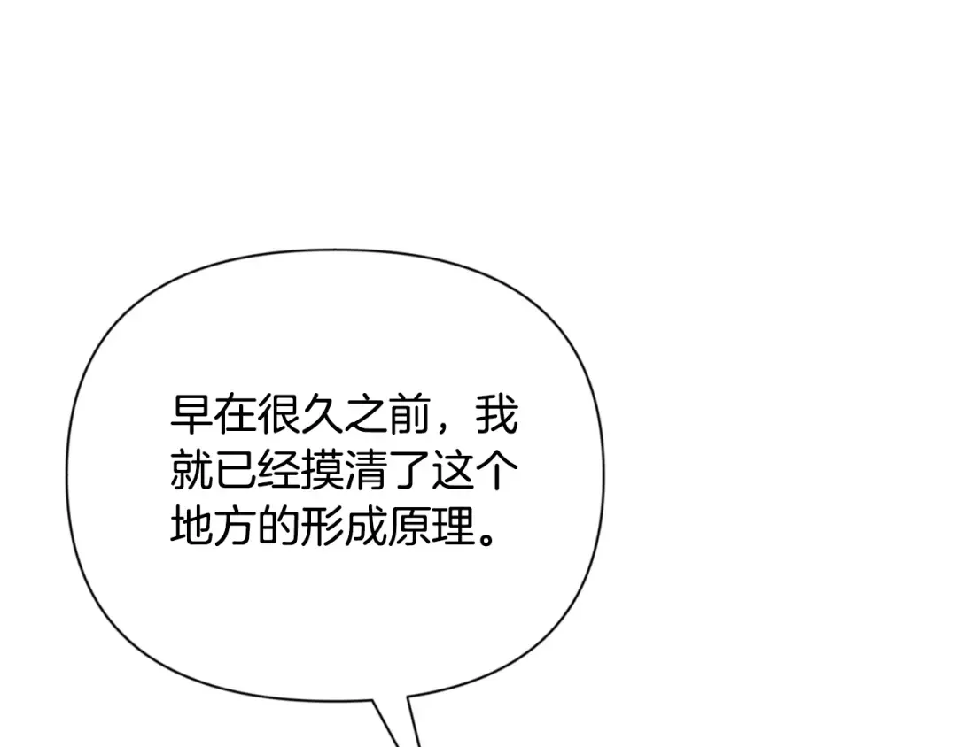 第6话 固有能力者 第18页