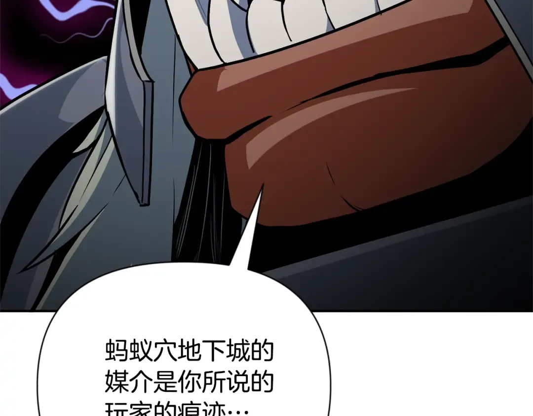 第6话 固有能力者 第20页