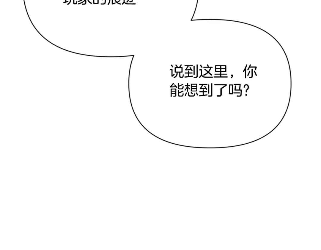第6话 固有能力者 第21页