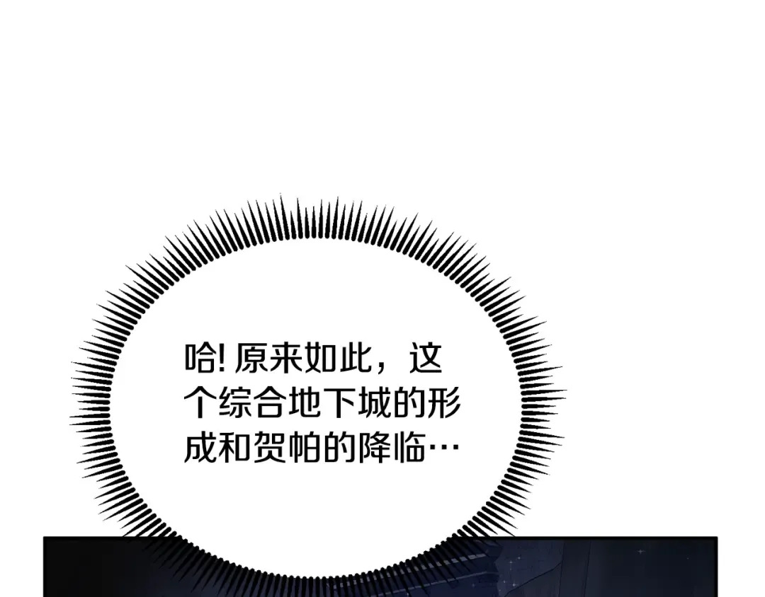 第6话 固有能力者 第22页