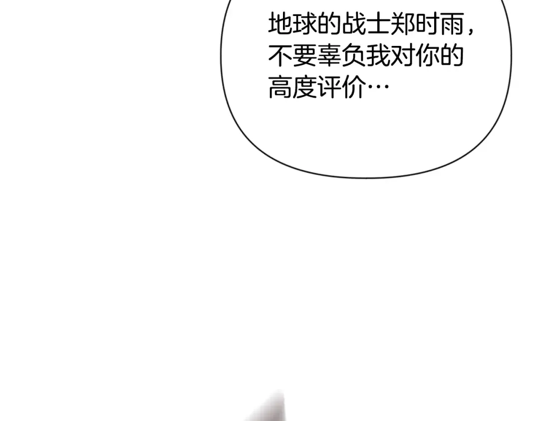 第6话 固有能力者 第29页