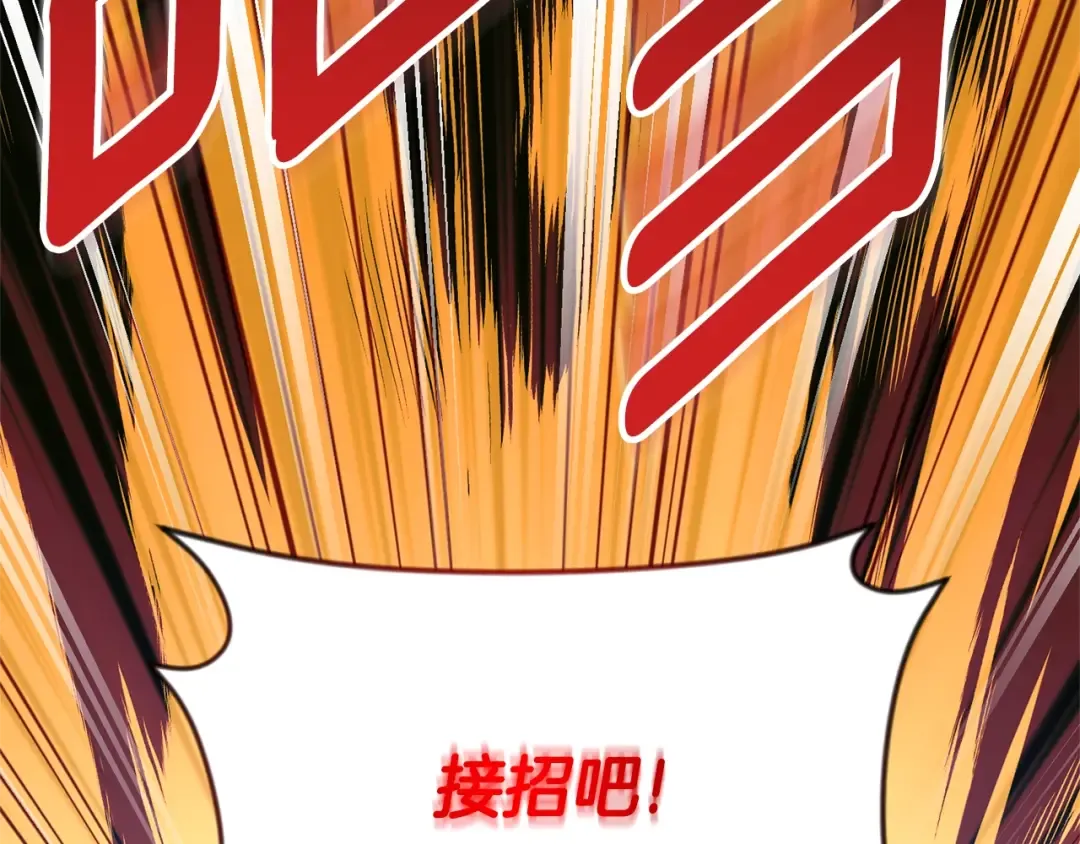 第6话 固有能力者 第31页