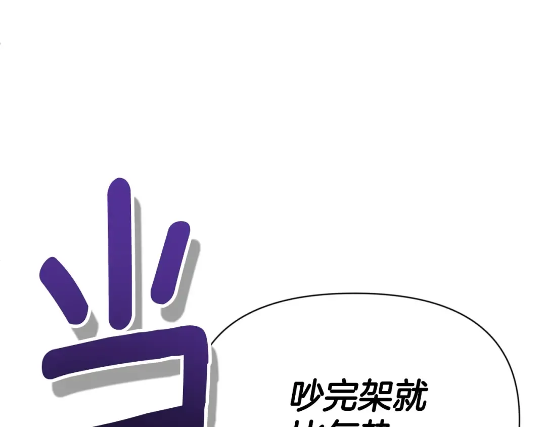 第6话 固有能力者 第41页