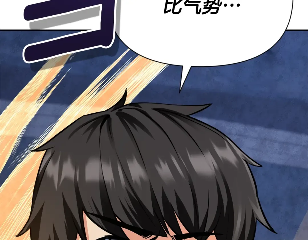 第6话 固有能力者 第42页