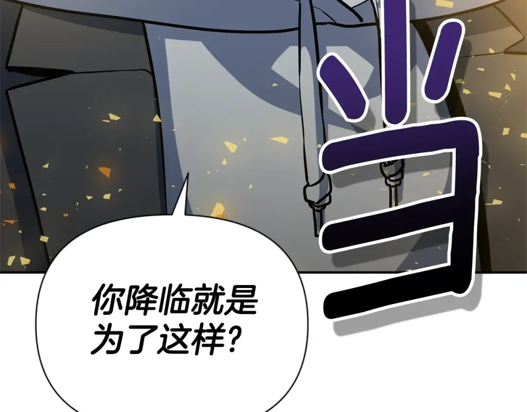 第6话 固有能力者 第44页