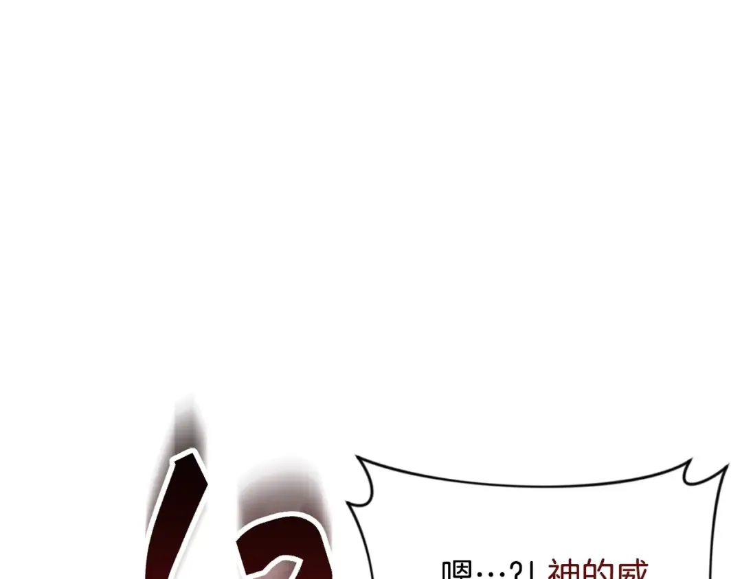 第6话 固有能力者 第46页
