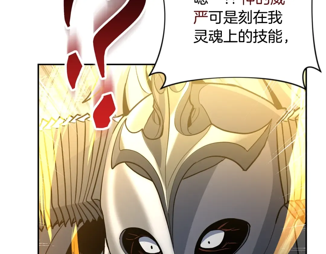 第6话 固有能力者 第47页