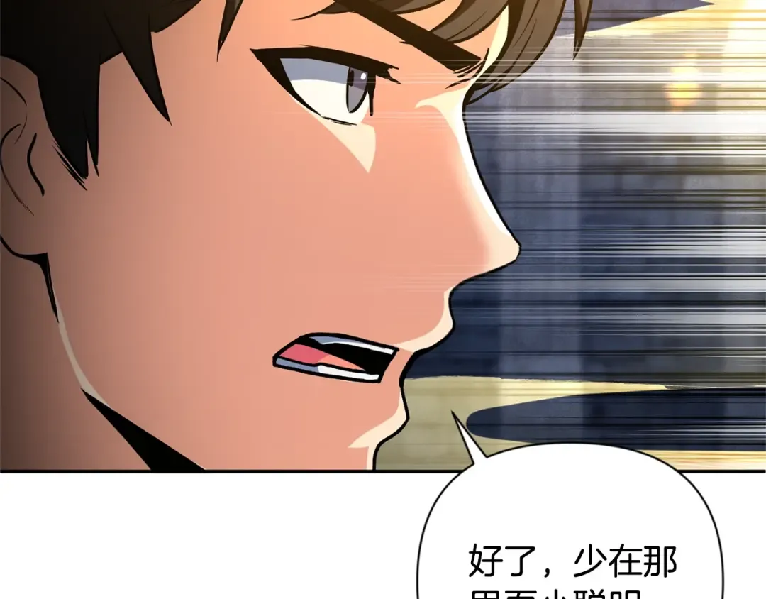 第6话 固有能力者 第51页